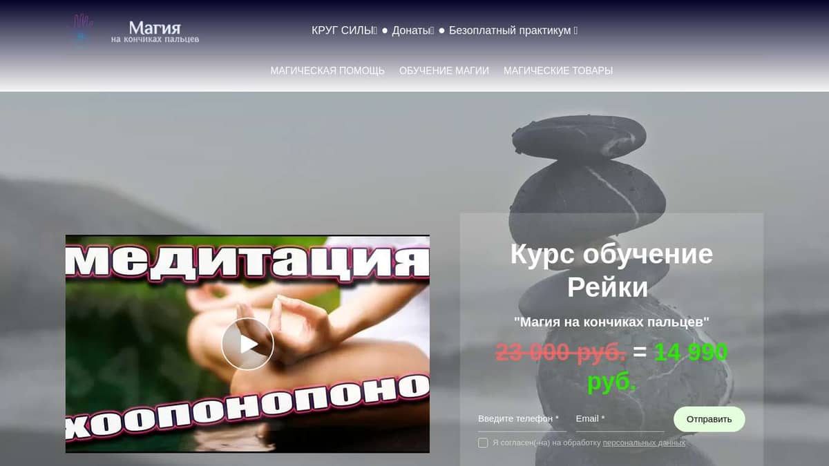 Обучение рейки